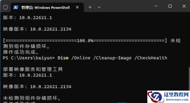 Win11打开文件无响应卡死的解决方法