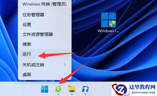 win11系统提示程序阻止关机怎么办?提示程序阻止关机解决方法