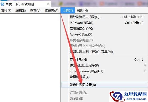 Win11怎么打开IE浏览器?Windows11的ie兼容性视图设置在哪里?