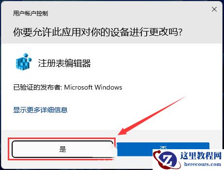 有效修复Win11本地安全机构保护(LSA)误报问题的办法