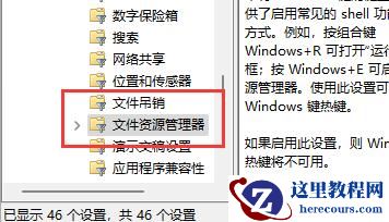 Win11快速助手快捷键怎么关？Win11快速助手快捷键关闭方法