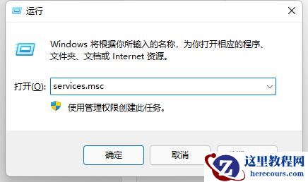 win11搜索引擎已关闭怎么办？win11提示搜索引擎已关闭解决方法
