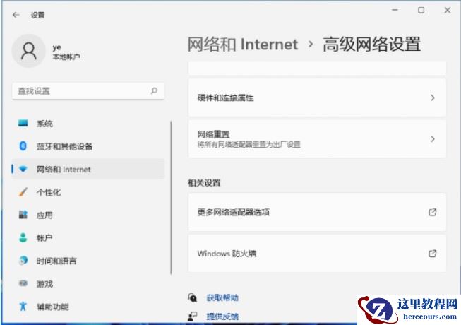 win11一段时间不用网络就掉线连不上网是怎么回事？