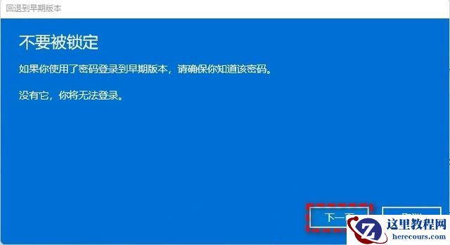 Win11 22H2怎么降回21H2？Win11退回之前版本的三种方法