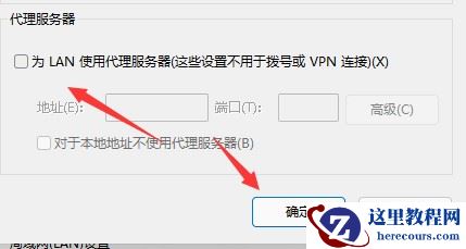 Win11系统浏览器无法联网怎么解决？