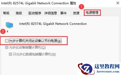 win11无线网络信号差怎么办？win11提升WiFi信号教程