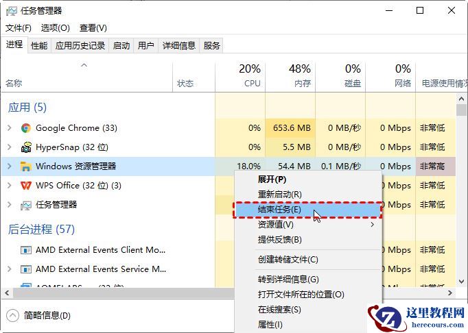Win11资源管理器已停止工作怎么解决?