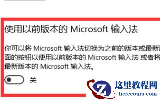 Win11输入法的选字框不见了怎么办？Win11输入法的选字框不见了解决方法