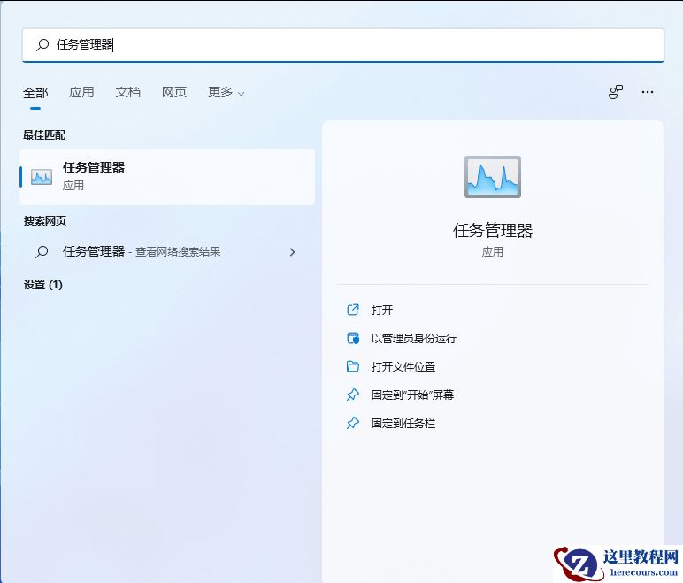 win11音量图标不见了怎么办？win11音量图标不见了的解决方法