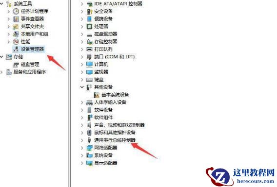Win11不支持u盘怎么办?Win11不支持u盘解决方法