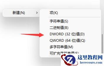 Win11 23h2任务栏太宽怎么办？Win11 23h2任务栏太宽的调整方法
