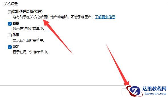 win11一按键盘直接开机怎么办？win11关闭快速启动方法