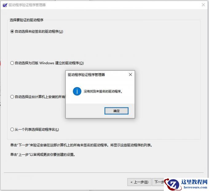 如何检测Win11驱动是否正常?检测Win11驱动正常的方法