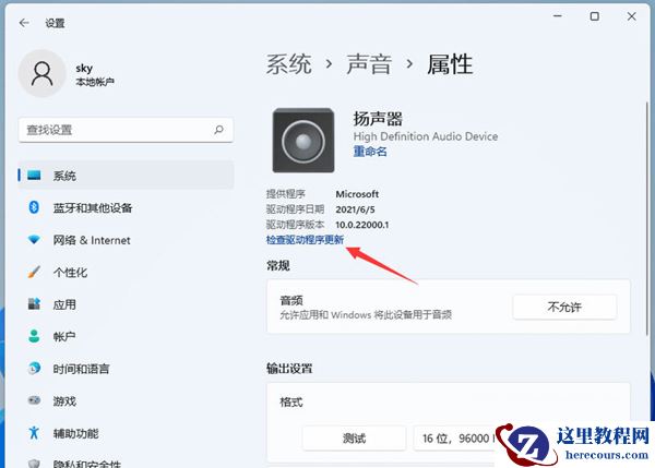 Win11笔记本外放没有声音怎么办?Win11笔记本外放没有声音问题解析