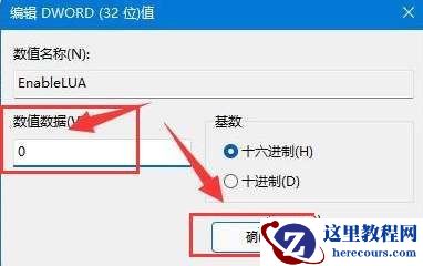 无法安装CAD怎么办？win11电脑无法安装CAD的修复方法