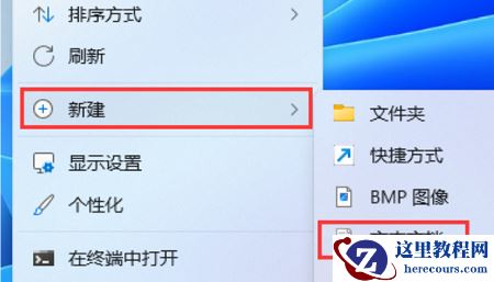 Win11此电脑里面的6个文件夹不见了怎么办？