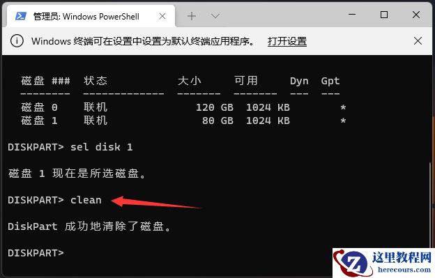 Win11系统怎么格式化c盘?Win11格式化c盘的方法