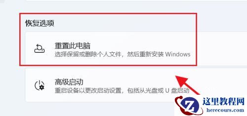 win11系统怎么初始化设置？win11电脑设置初始化教程