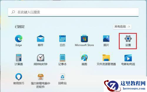 Win11指纹解锁在哪里设置？Win11指纹解锁如何设置