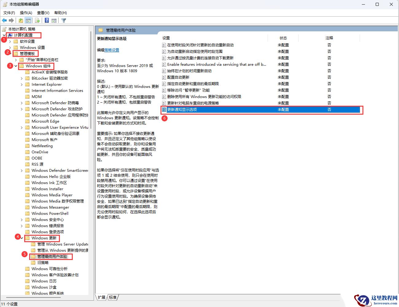 Win11新电脑收到后如何优化设置提升性能？