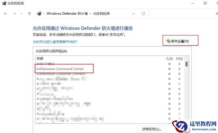 win11怎么禁用AWCC自动更新？win11禁用AWCC自动更新方法