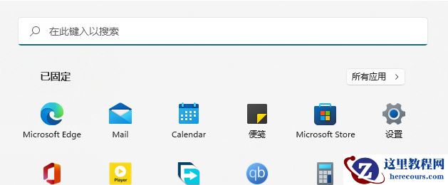 Win11应用商店怎么更新新版？应用商店更新教程