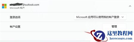 Win11开机有两个账户怎么删除?(Win11怎么删除多余账户)