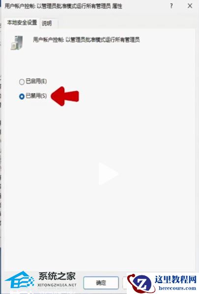 Win11 24H2微软账号无法登录解决方法