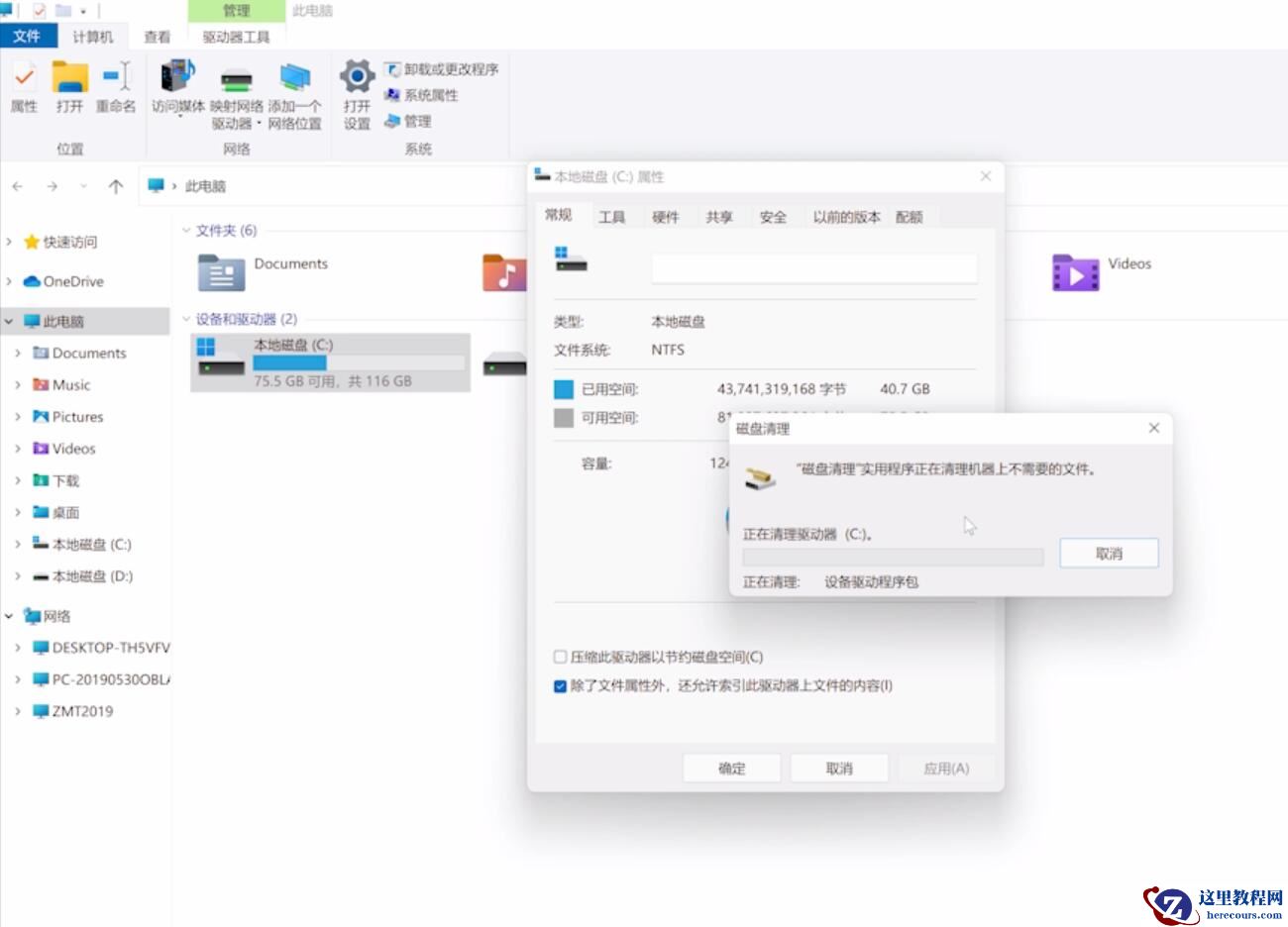 win11系统间歇性卡顿怎么办?win11间歇性卡顿完美解决方法
