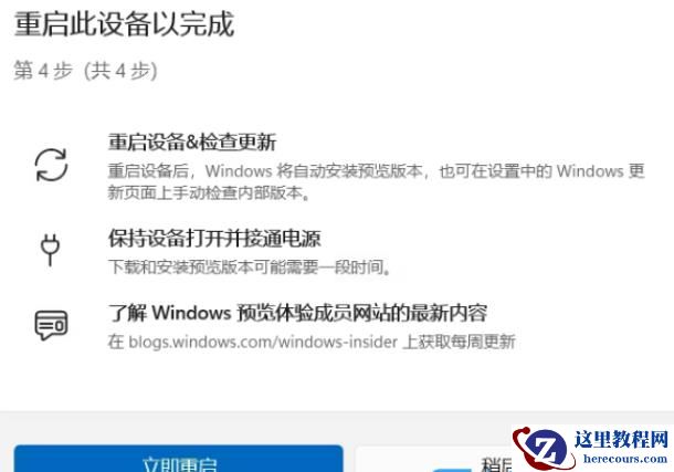 Win11 23H2开始推送怎么及时获取更新？