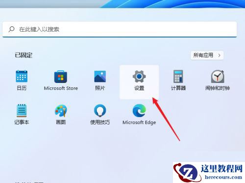 Win11电脑怎么共享打印机?Win11电脑共享打印机设置教程