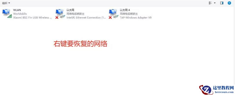 win11无法启用网络怎么办？win11无法启用网络详解