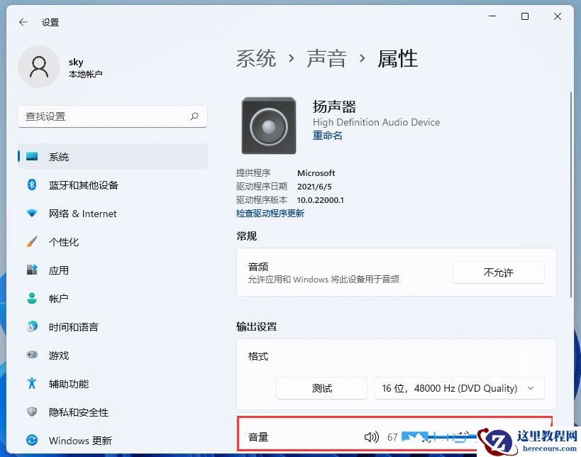win11扬声器提示无插座信息怎么解决?