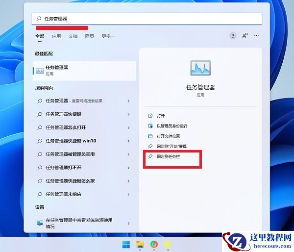 win11图标怎么固定任务栏？win11软件固定到任务栏操作方法