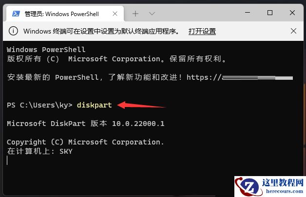Win11系统怎么格式化c盘?Win11格式化c盘的方法