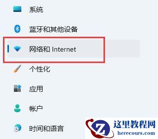 Win11怎么设置网络与共享中心?Win11网络与共享中心的设置方法