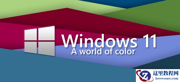 win11网络连接配置异常怎么办？