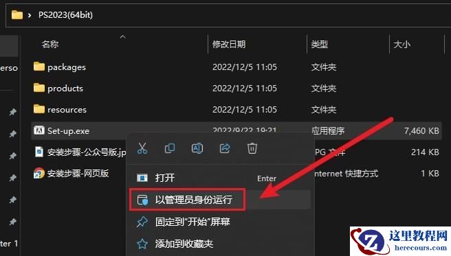ps2023支持win11吗？win11下载安装ps2023的方法教程