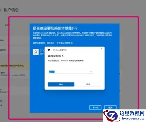 win11不能去除开机密码怎么办？win11开机密码无法关闭解决方法