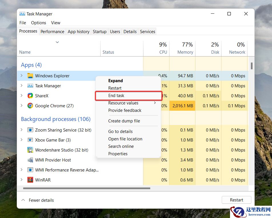 Win11文件资源管理器无响应怎么办?详细解决方法分享