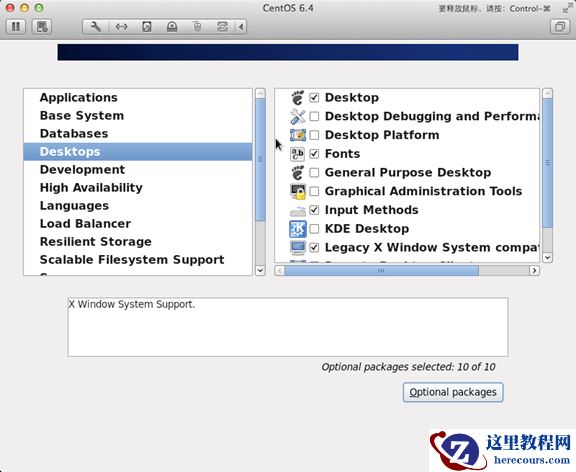 Linux CentOS系统要怎么安装？Linux CentOS系统安装方法教学
