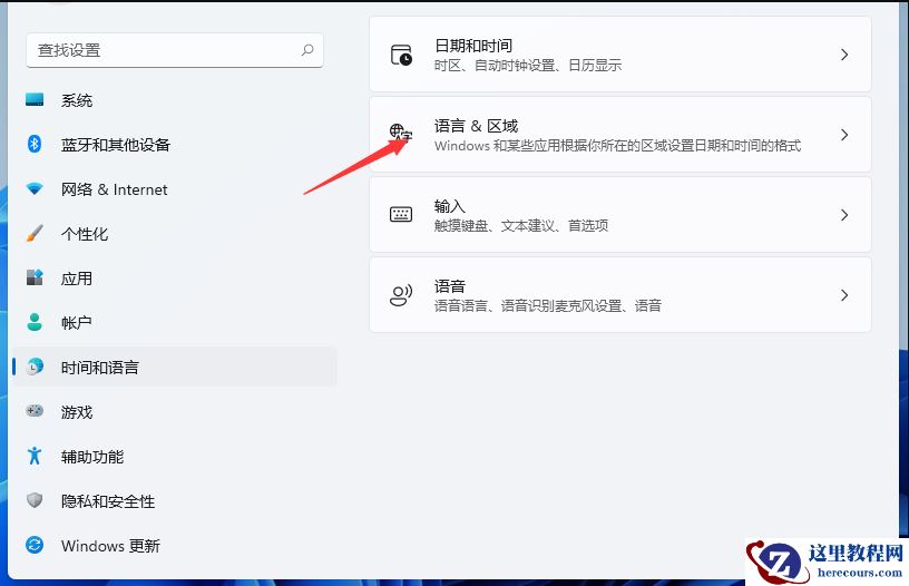 win11输入法切换不出来怎么办？win11输入法切换不出来的解决方法