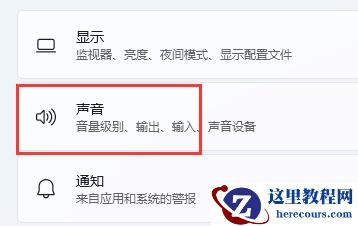win11麦克风声音自动变小怎么办？win11麦克风声音变小解决方法
