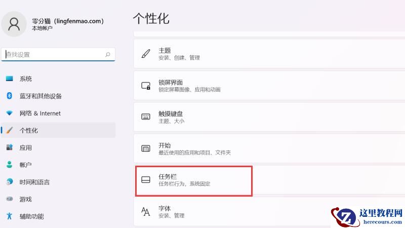 win11任务栏不见了怎么调出来?win11任务栏不见了怎么办问题解析