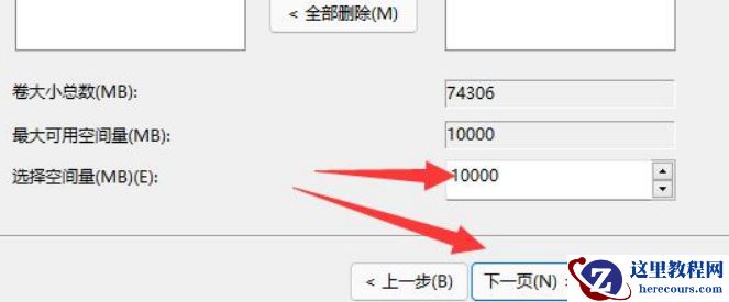 win11系统怎样给c盘增加空间?win11系统给c盘增加空间方法