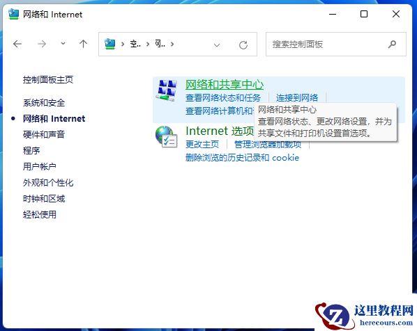 win11如何局域网共享？win11局域网共享设置教程