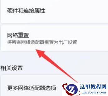 win11网络连接没有WLAN选项怎么办？