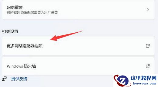 win11显示未识别的网络怎么解决？