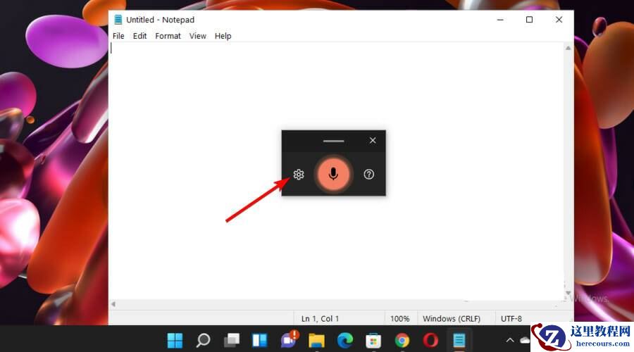 Win11如何使用语音输入工具？