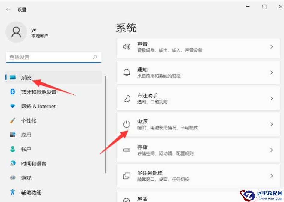 win11禁止锁屏待机怎么设置?windows11关闭锁屏的方法